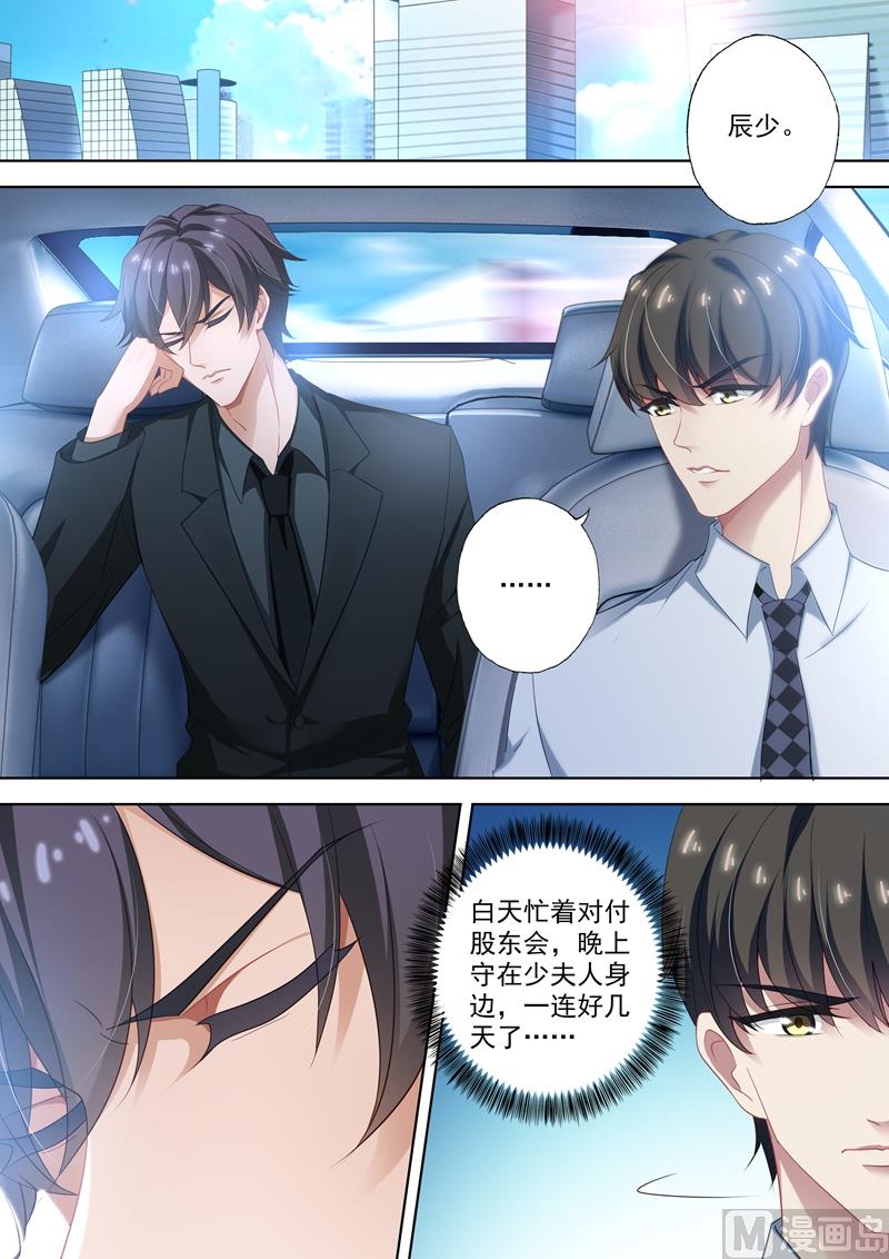 🍟沫许辰光 第410话 来自阿辰的回应 第1页
