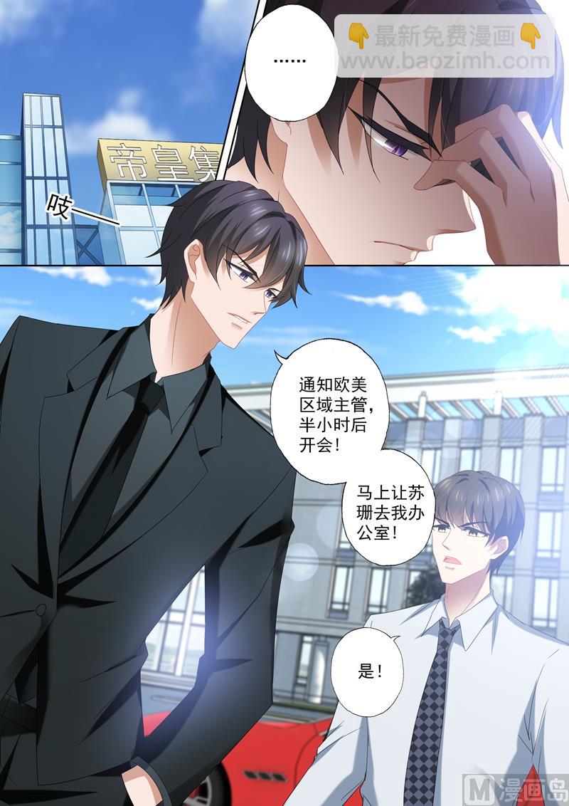 🍟沫许辰光 第410话 来自阿辰的回应 第2页