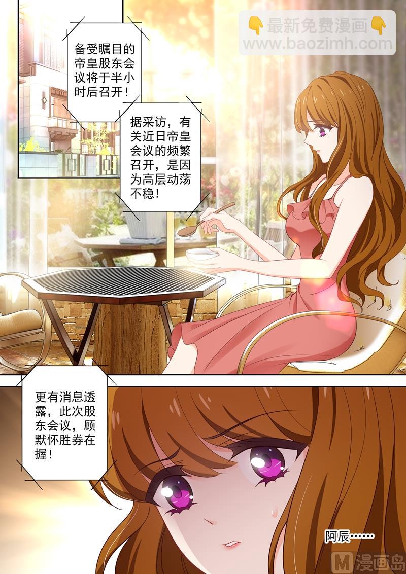 🍟沫许辰光 第410话 来自阿辰的回应 第5页