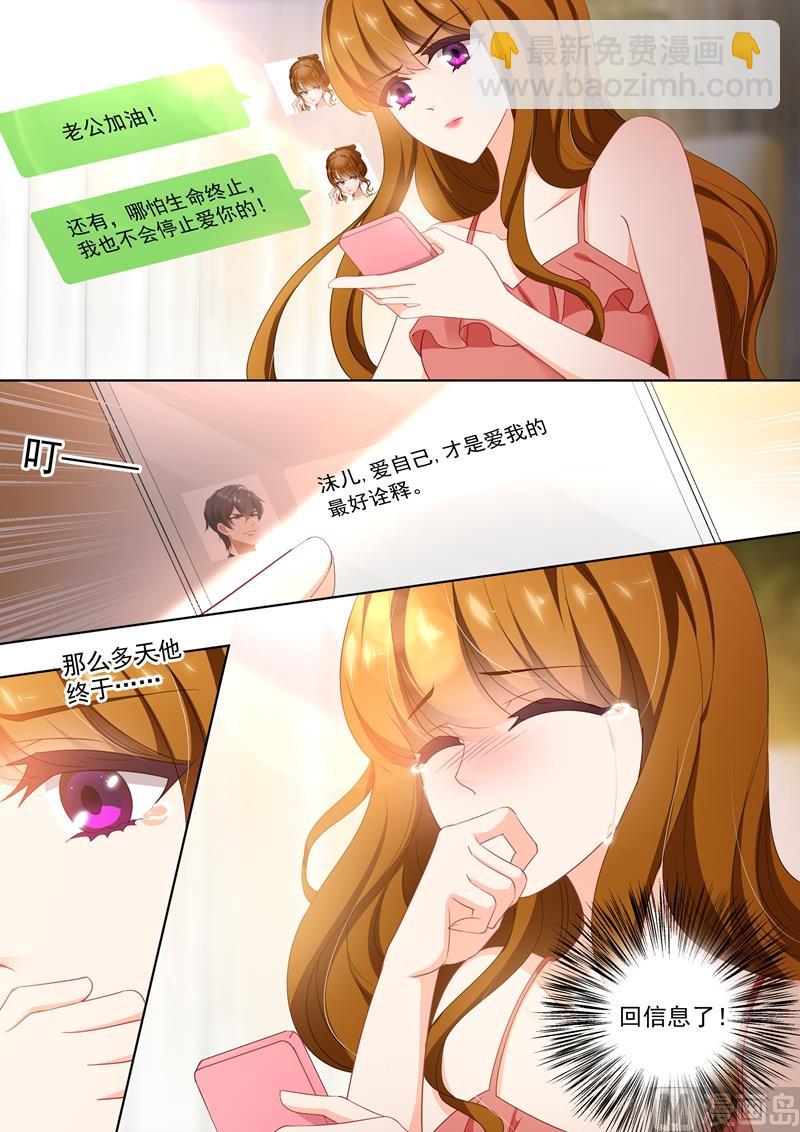 🍟沫许辰光 第410话 来自阿辰的回应 第6页