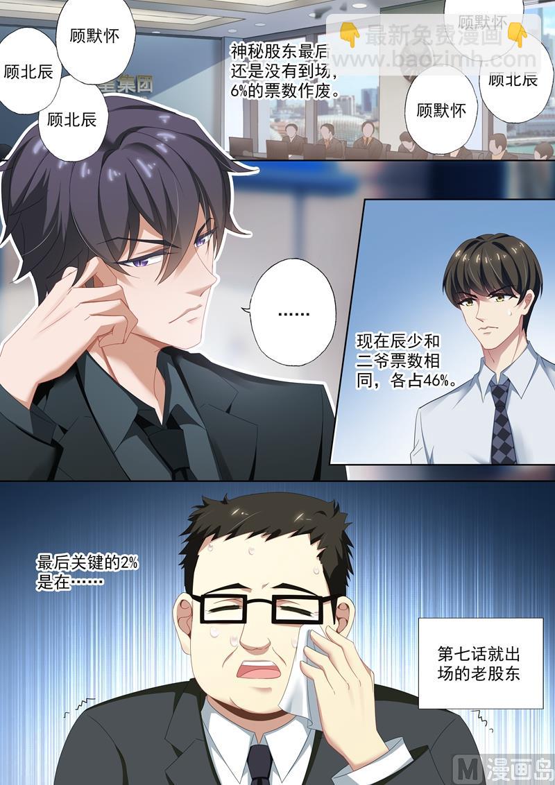 🍟沫许辰光 第410话 来自阿辰的回应 第8页