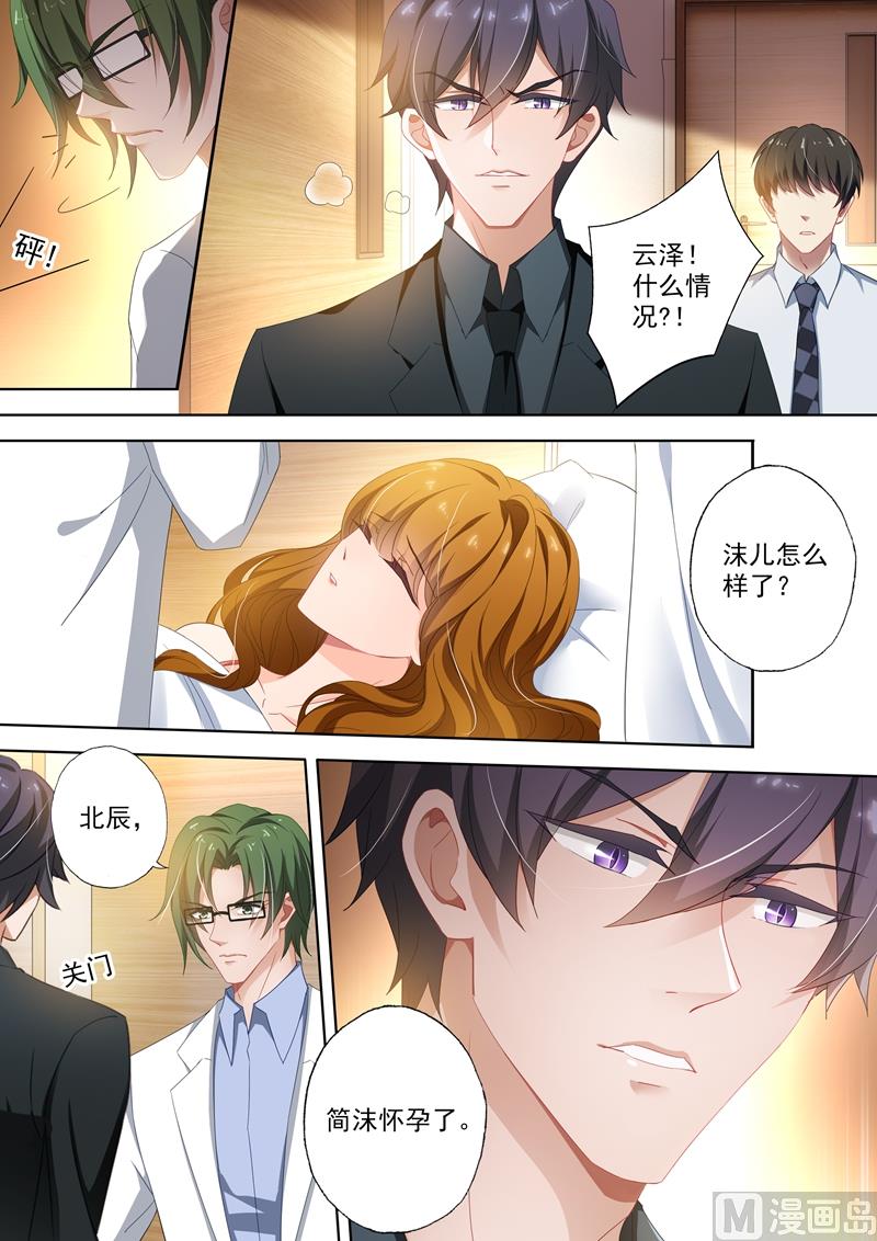 🍟沫许辰光 第412话 意想不到的发现 第1页