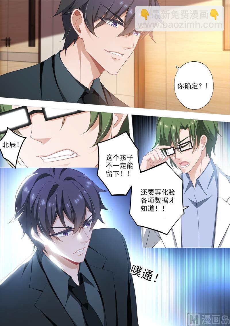 🍟沫许辰光 第412话 意想不到的发现 第2页