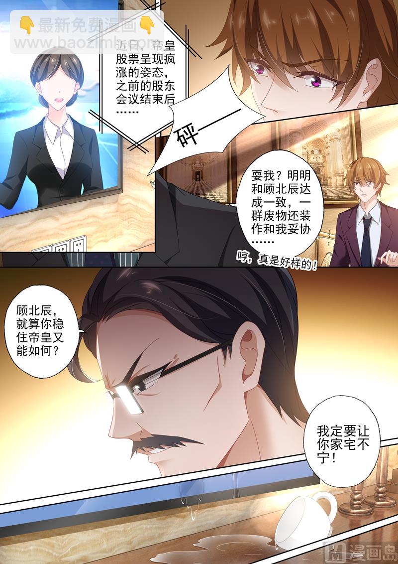 🍟沫许辰光 第412话 意想不到的发现 第4页