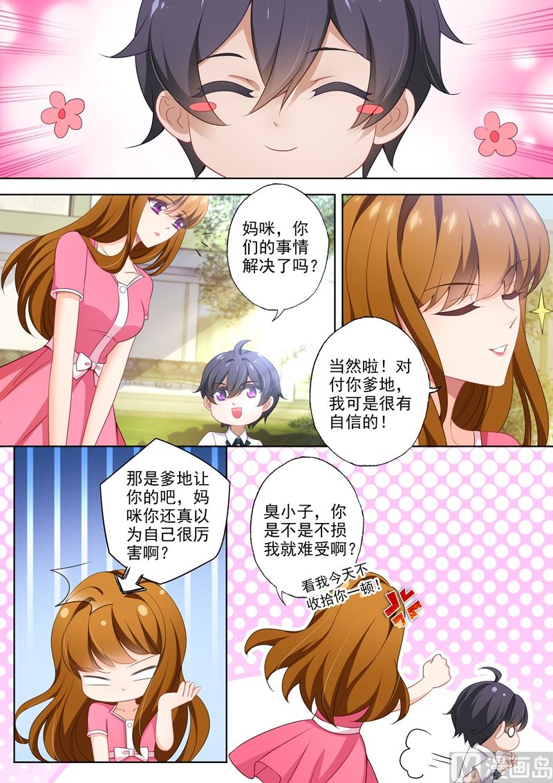 🍟沫许辰光 第414话 玦郗病发 第1页