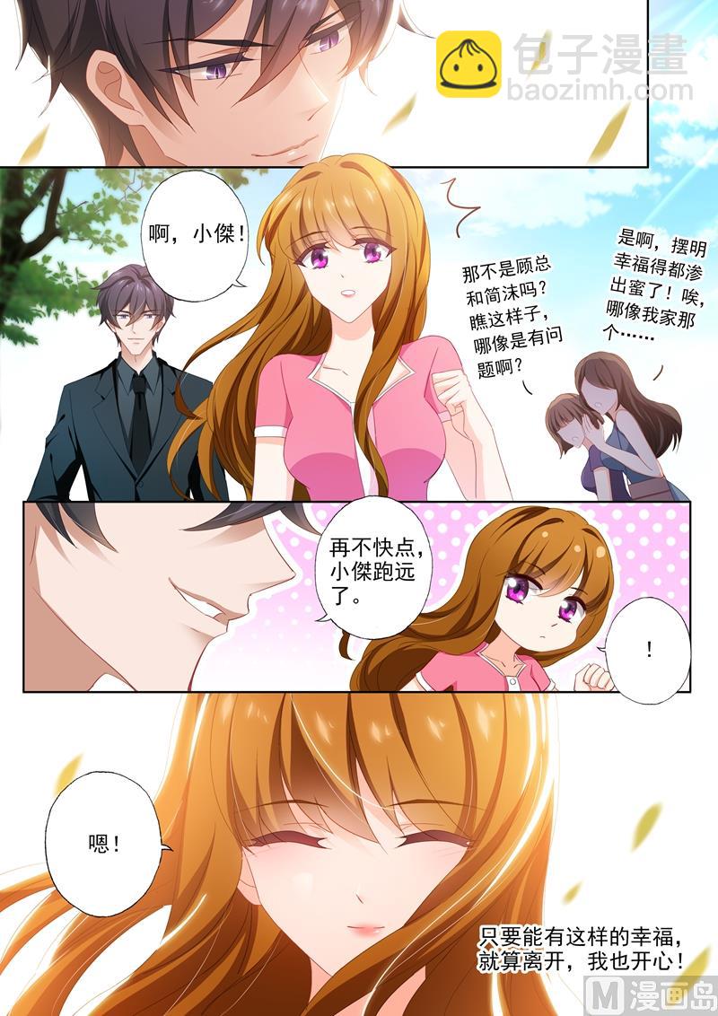 🍟沫许辰光 第414话 玦郗病发 第2页
