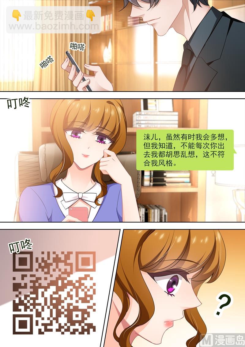 🍟沫许辰光 第422话 当年的真相！ 第2页