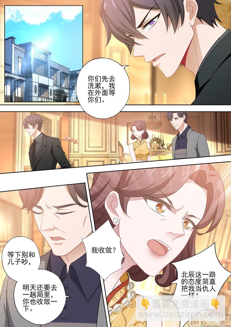 🍟沫许辰光 第424话 简沫，吾生所爱 第5页