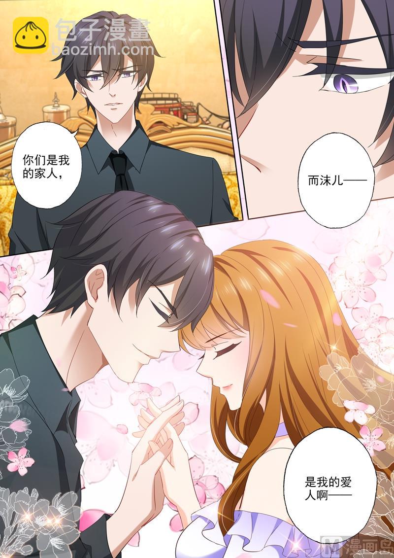 🍟沫许辰光 第424话 简沫，吾生所爱 第8页