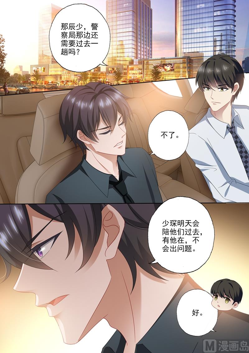 🍟沫许辰光 第428话 霸道总裁在超市？ 第1页