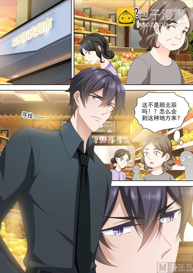 🍟沫许辰光 第428话 霸道总裁在超市？ 第2页