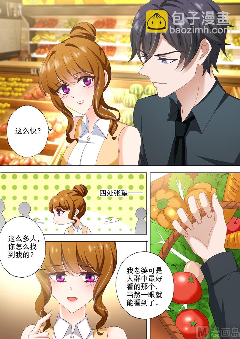 🍟沫许辰光 第428话 霸道总裁在超市？ 第4页