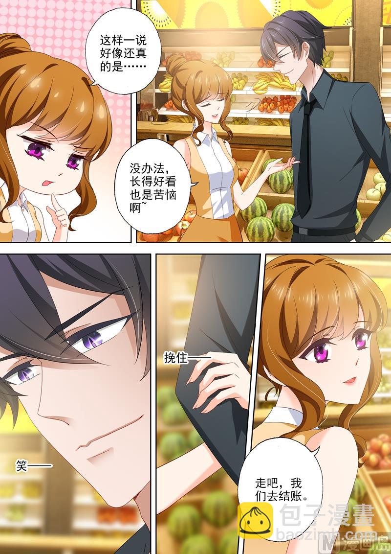 🍟沫许辰光 第428话 霸道总裁在超市？ 第5页