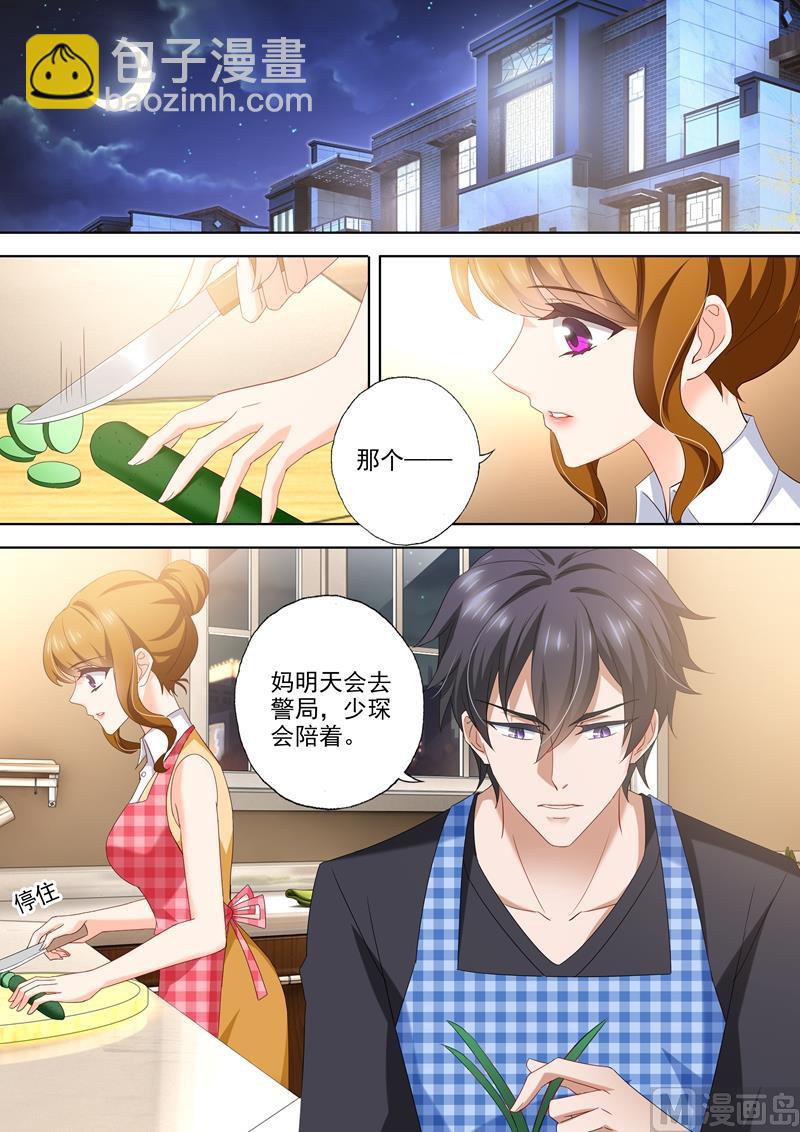 🍟沫许辰光 第428话 霸道总裁在超市？ 第7页