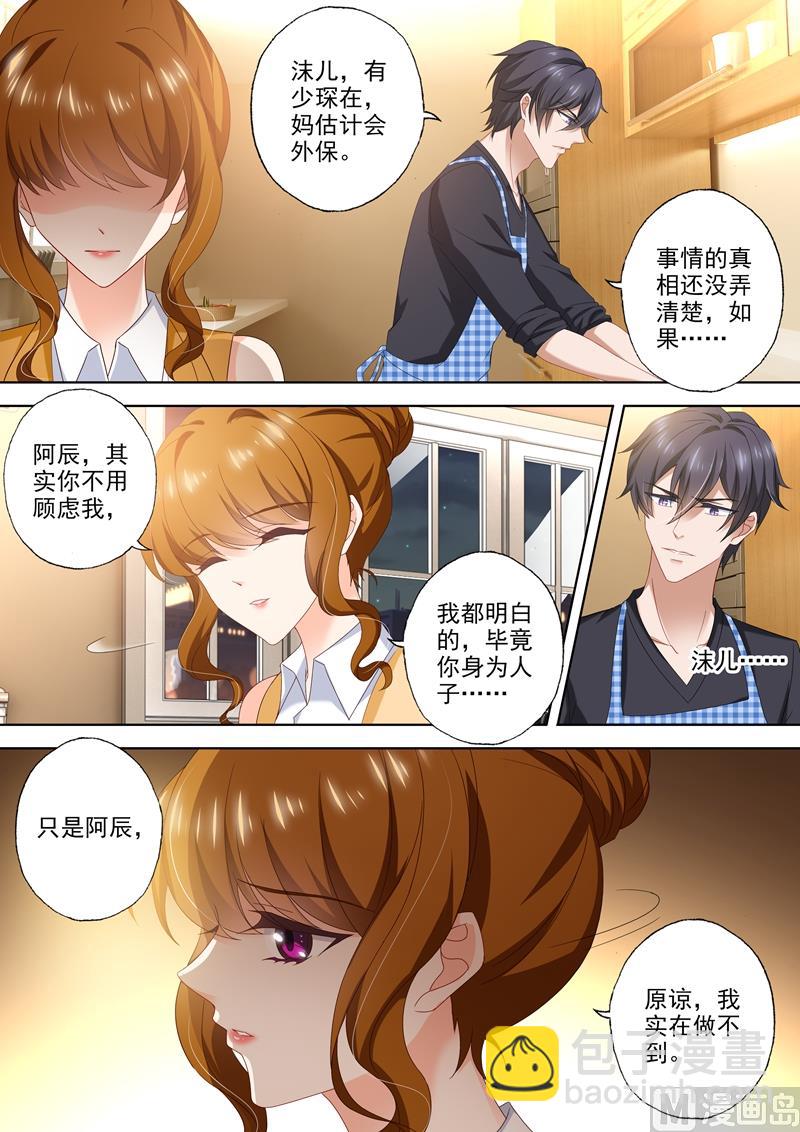 🍟沫许辰光 第428话 霸道总裁在超市？ 第8页