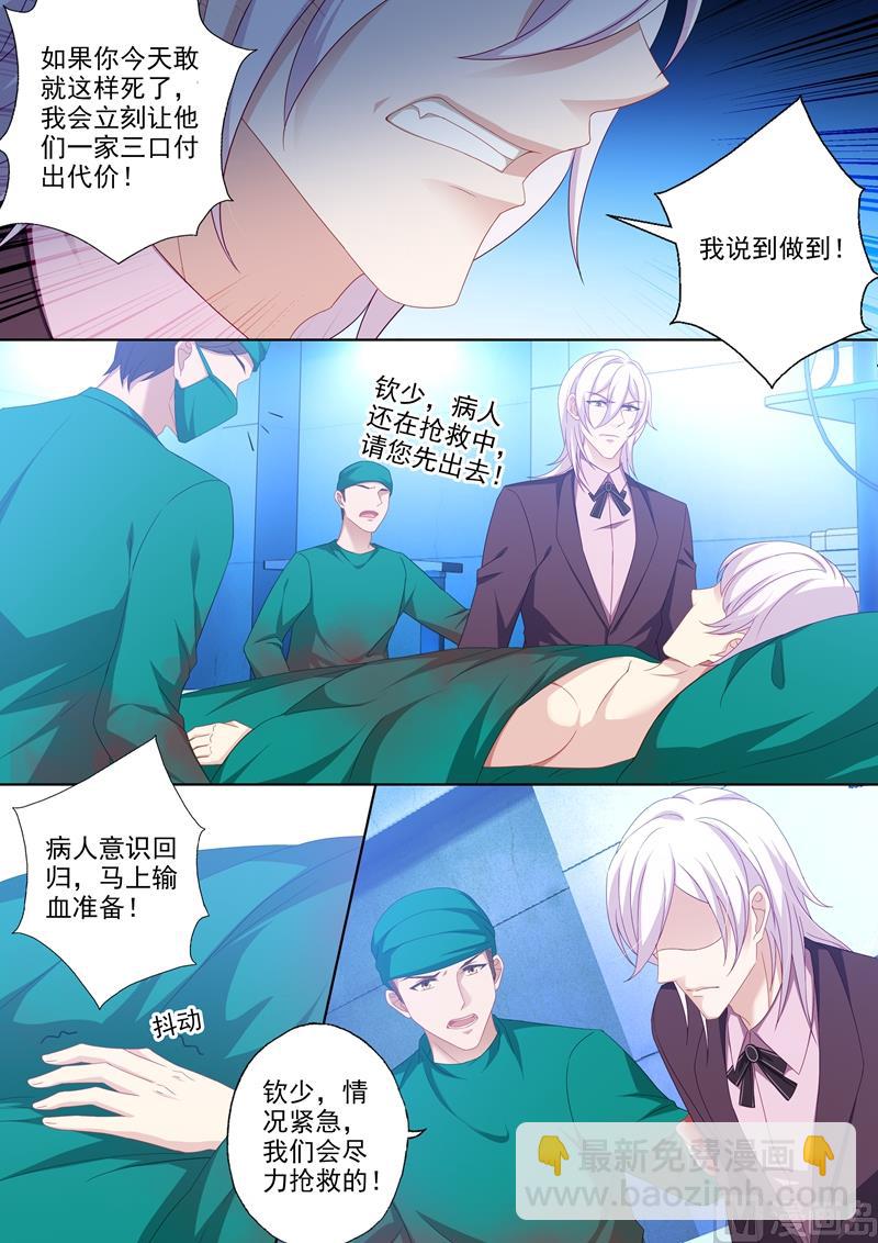 🍟沫许辰光 第442话 石少钦的谎言 第2页