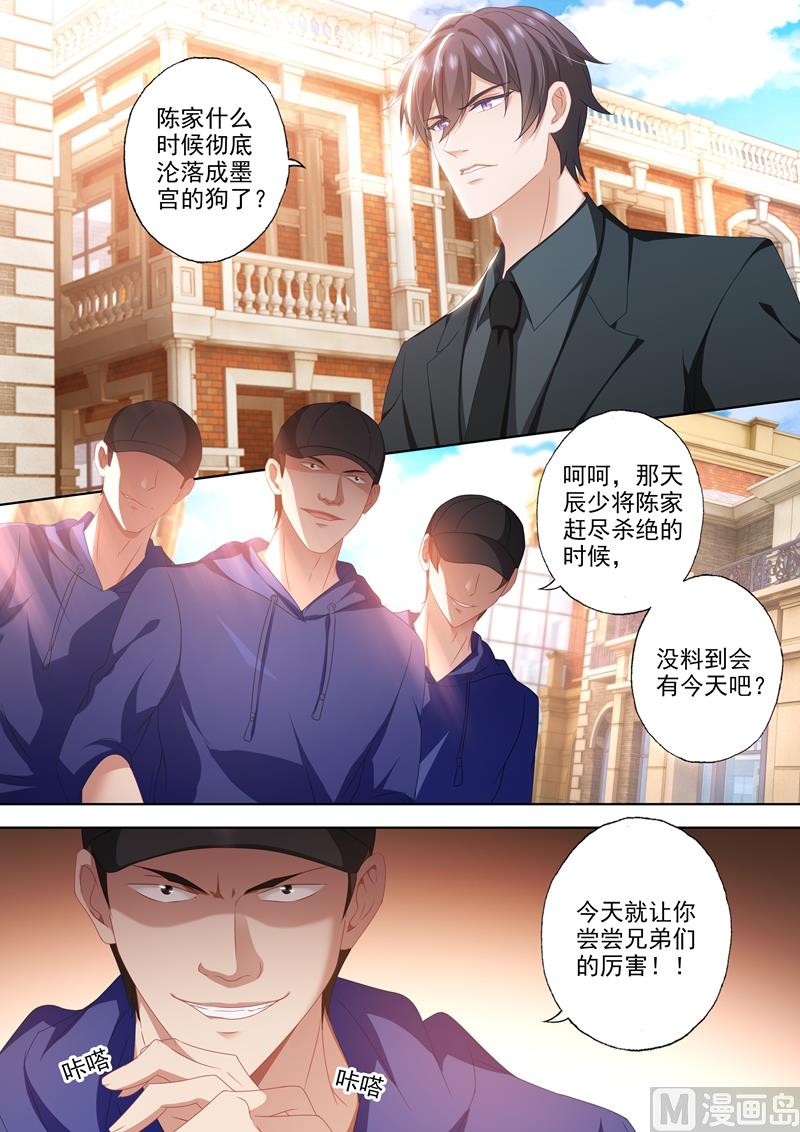 🍟沫许辰光 第450话 晚了一步 第1页