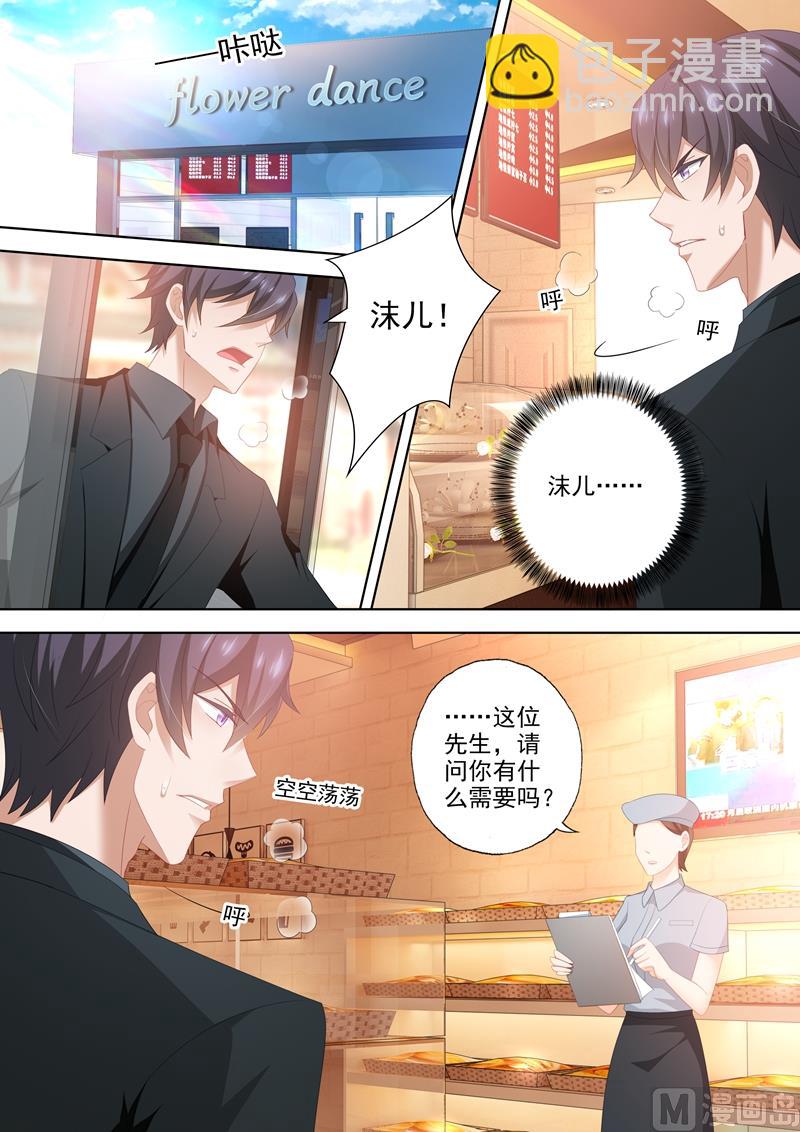 🍟沫许辰光 第450话 晚了一步 第6页