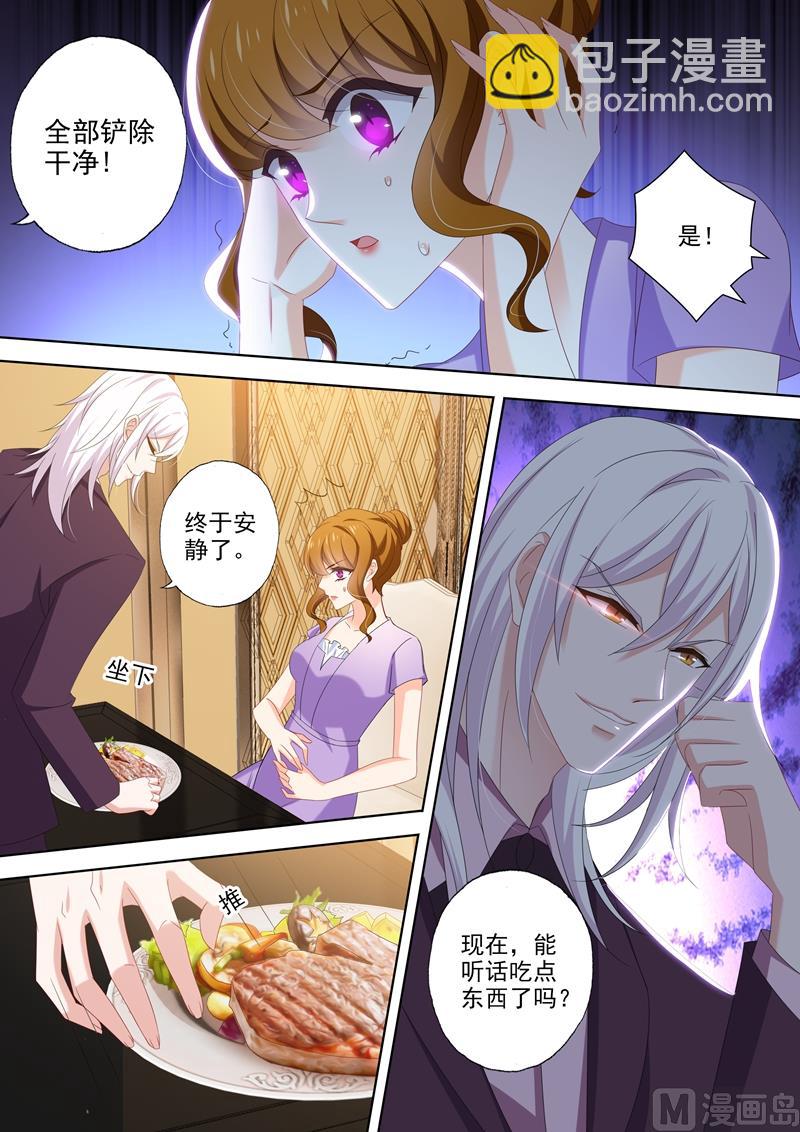 🍟沫许辰光 第452话 绝望的爱 第3页