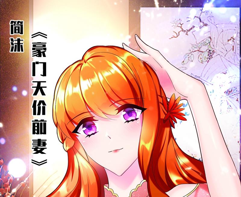 🍟沫许辰光 第454话 绝望，还是希望？ 第1页