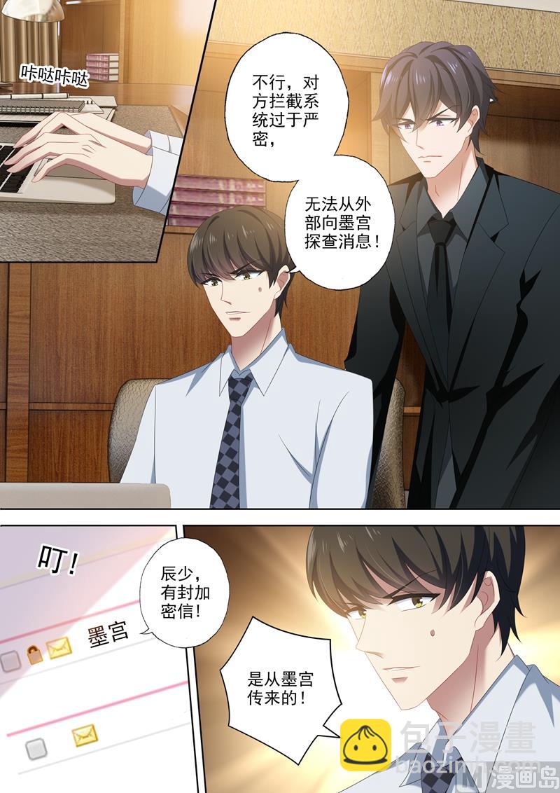 🍟沫许辰光 第454话 绝望，还是希望？ 第10页