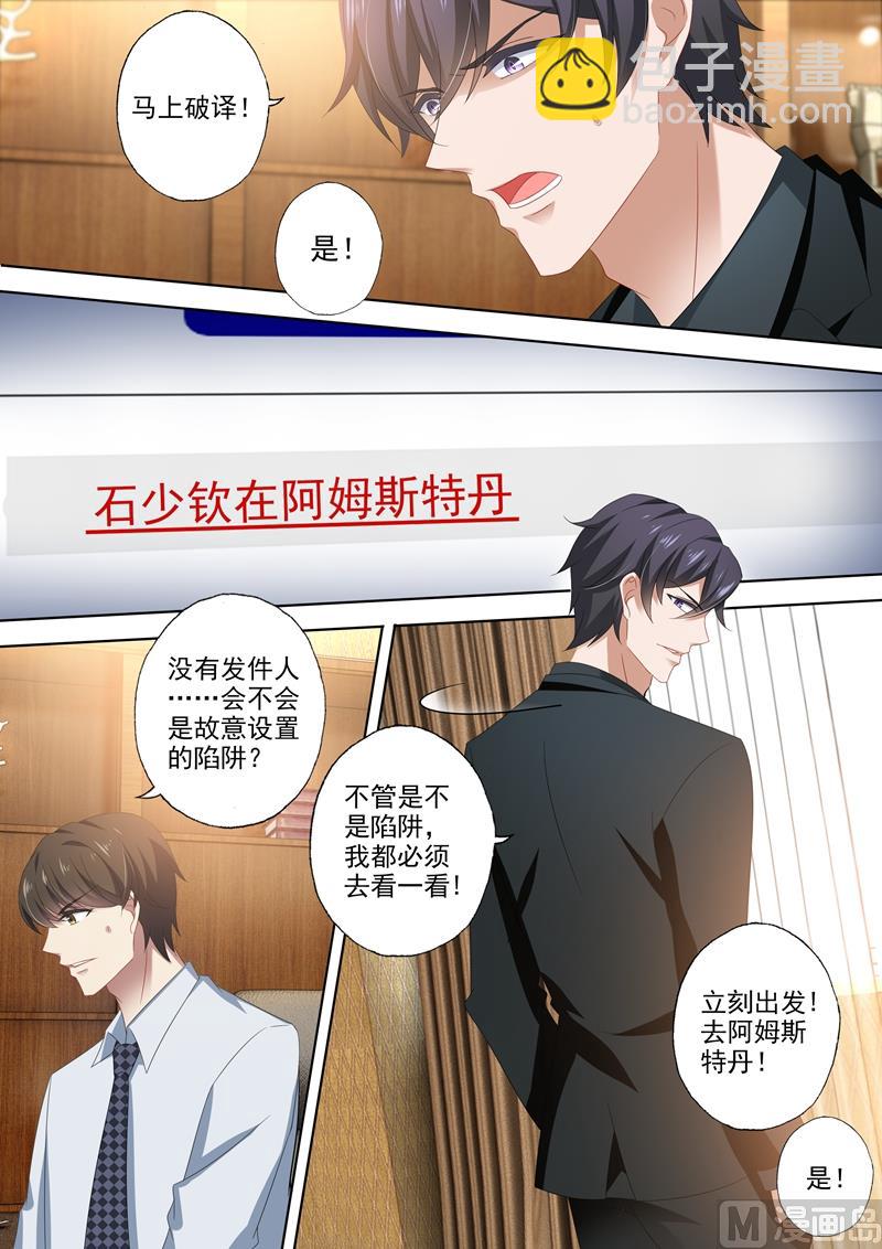 🍟沫许辰光 第454话 绝望，还是希望？ 第11页