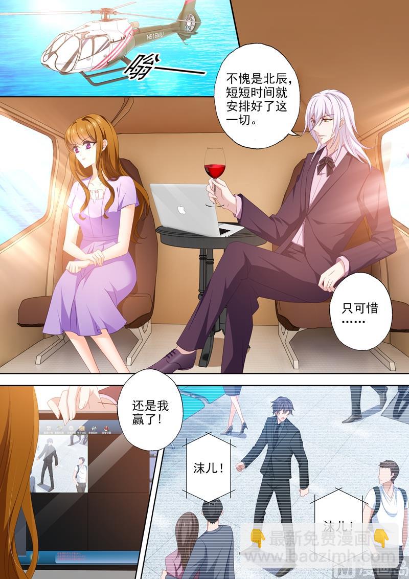 🍟沫许辰光 第454话 绝望，还是希望？ 第4页