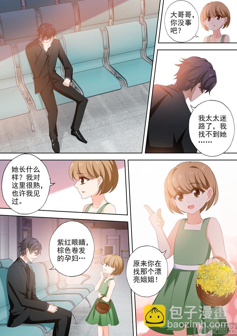 🍟沫许辰光 第454话 绝望，还是希望？ 第7页