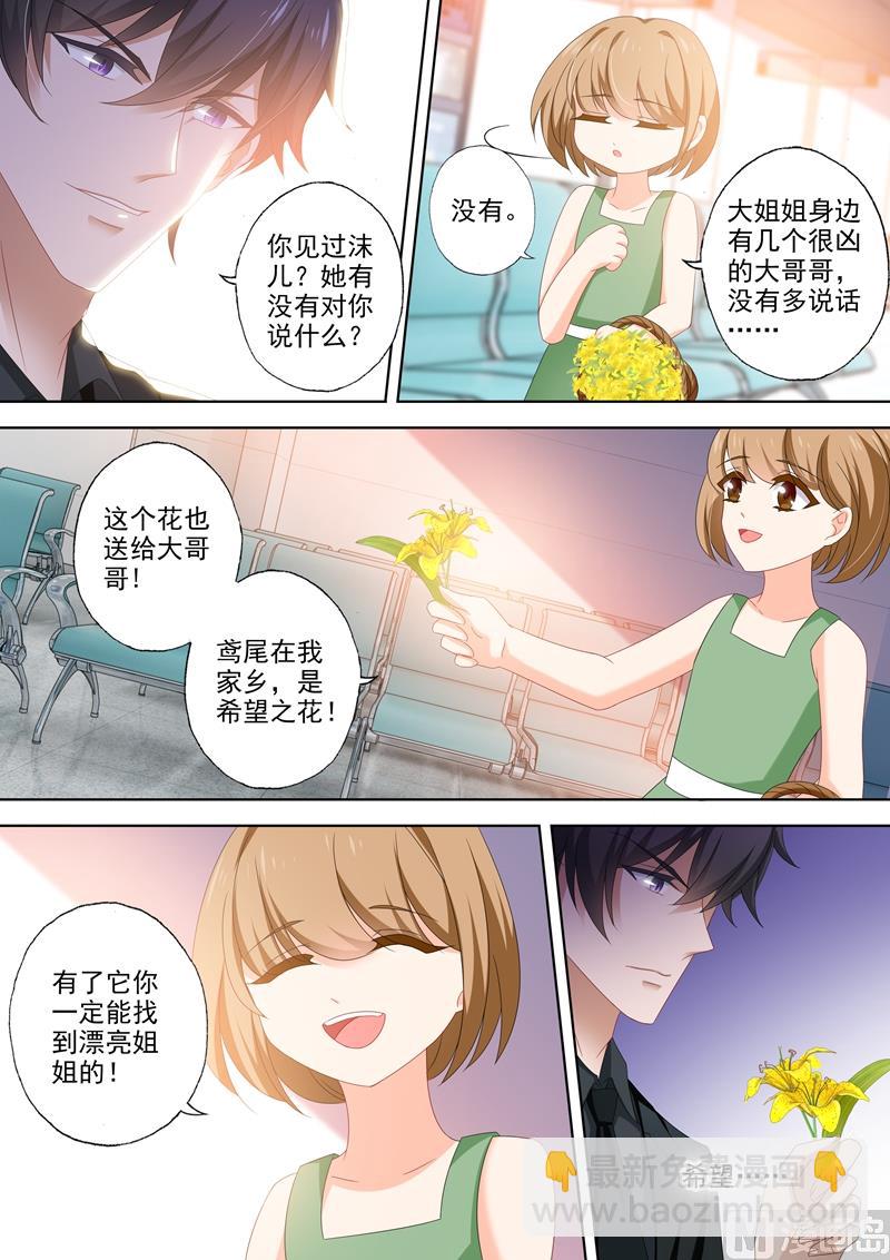 🍟沫许辰光 第454话 绝望，还是希望？ 第8页