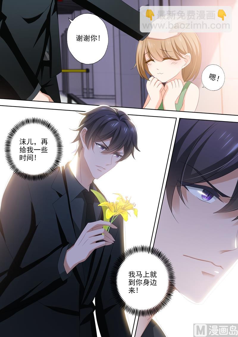 🍟沫许辰光 第454话 绝望，还是希望？ 第9页