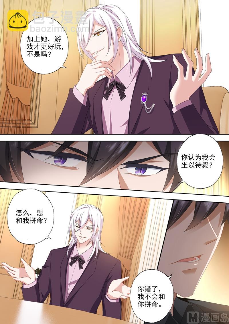 🍟沫许辰光 第456话 石少钦也有害怕的人？ 第3页