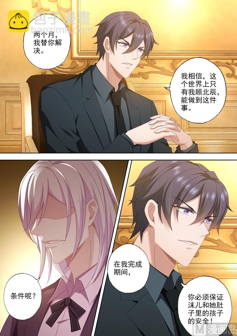 🍟沫许辰光 第456话 石少钦也有害怕的人？ 第6页
