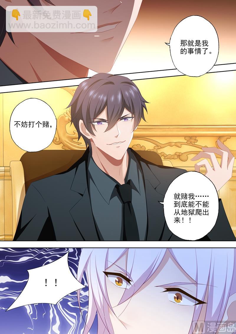 🍟沫许辰光 第456话 石少钦也有害怕的人？ 第8页