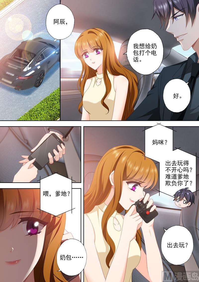 🍟沫许辰光 第458话 我还欠你一个婚礼！ 第1页
