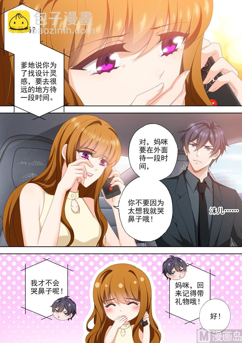 🍟沫许辰光 第458话 我还欠你一个婚礼！ 第2页