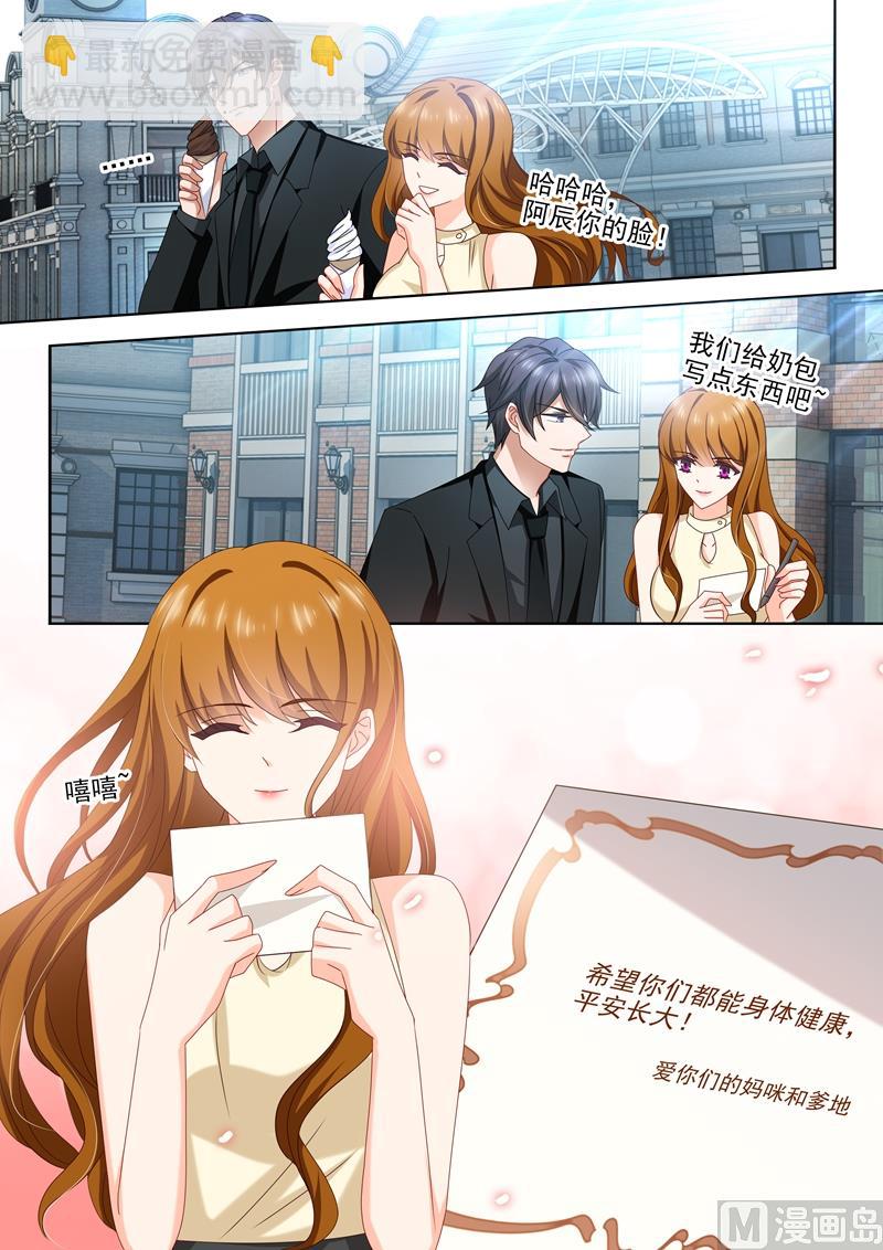 🍟沫许辰光 第458话 我还欠你一个婚礼！ 第5页