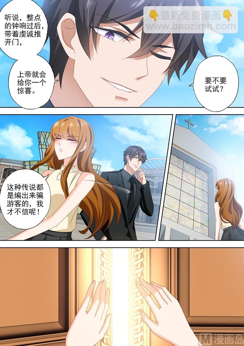 🍟沫许辰光 第458话 我还欠你一个婚礼！ 第7页