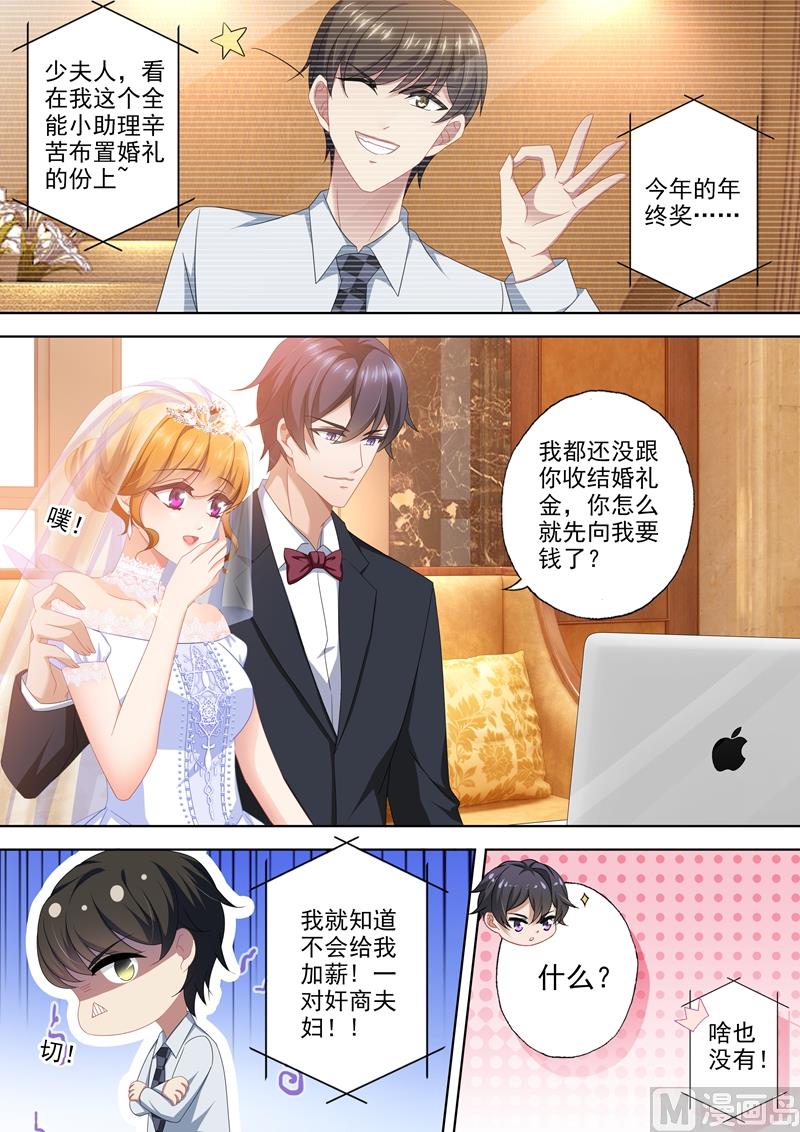 🍟沫许辰光 第460话 来自远方的祝福 第1页
