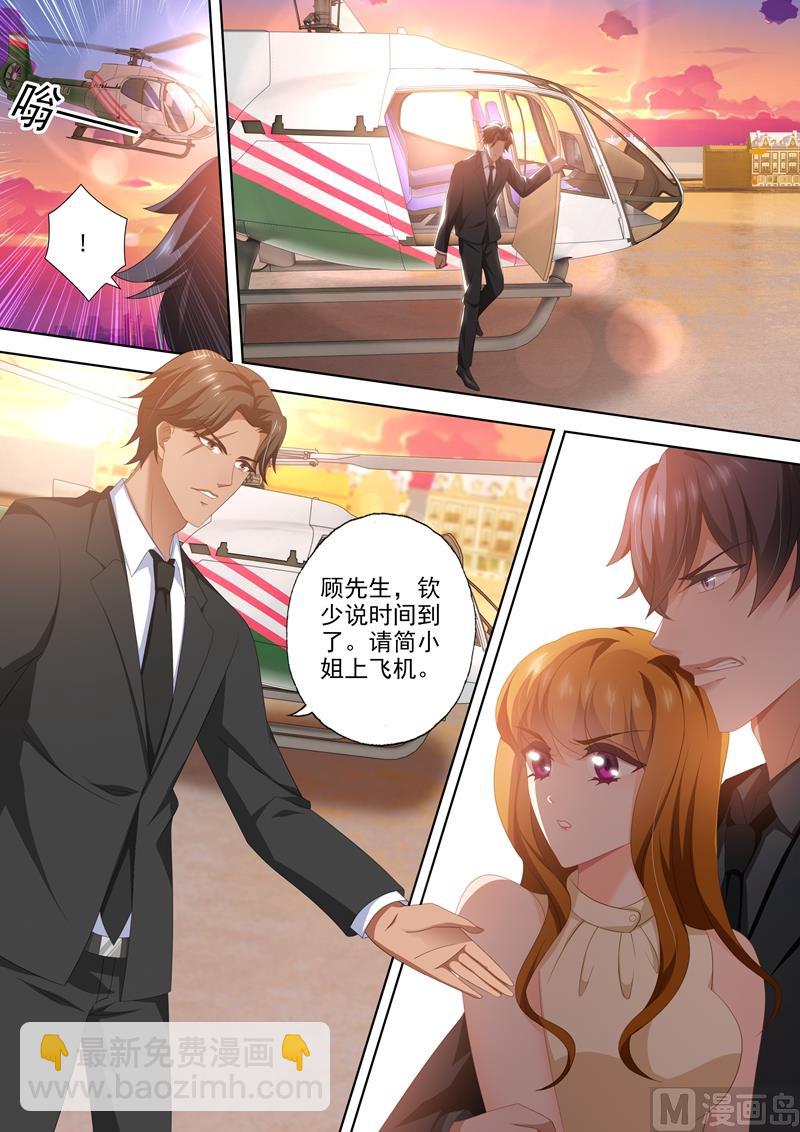🍟沫许辰光 第460话 来自远方的祝福 第8页