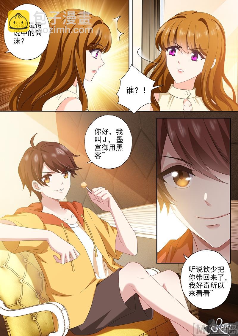 🍟沫许辰光 第462话 钦少难道喜欢你？ 第5页