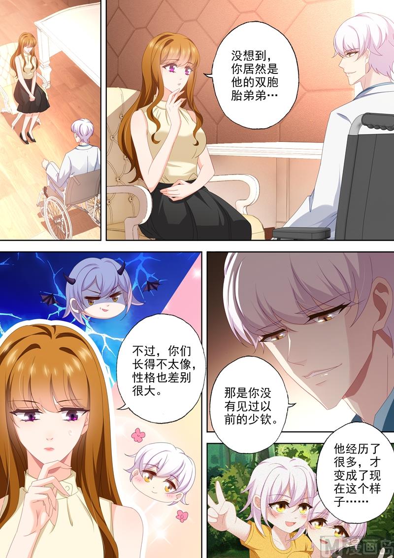🍟沫许辰光 第464话 与XK的第二次交易 第1页