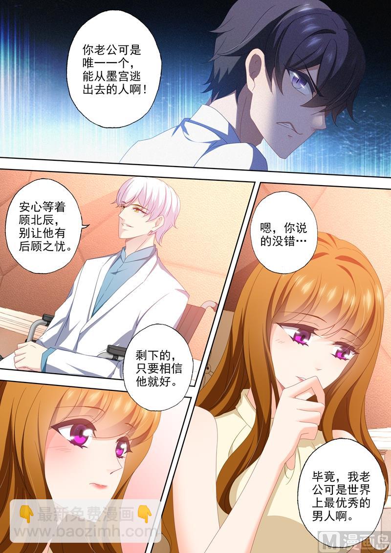 🍟沫许辰光 第464话 与XK的第二次交易 第3页