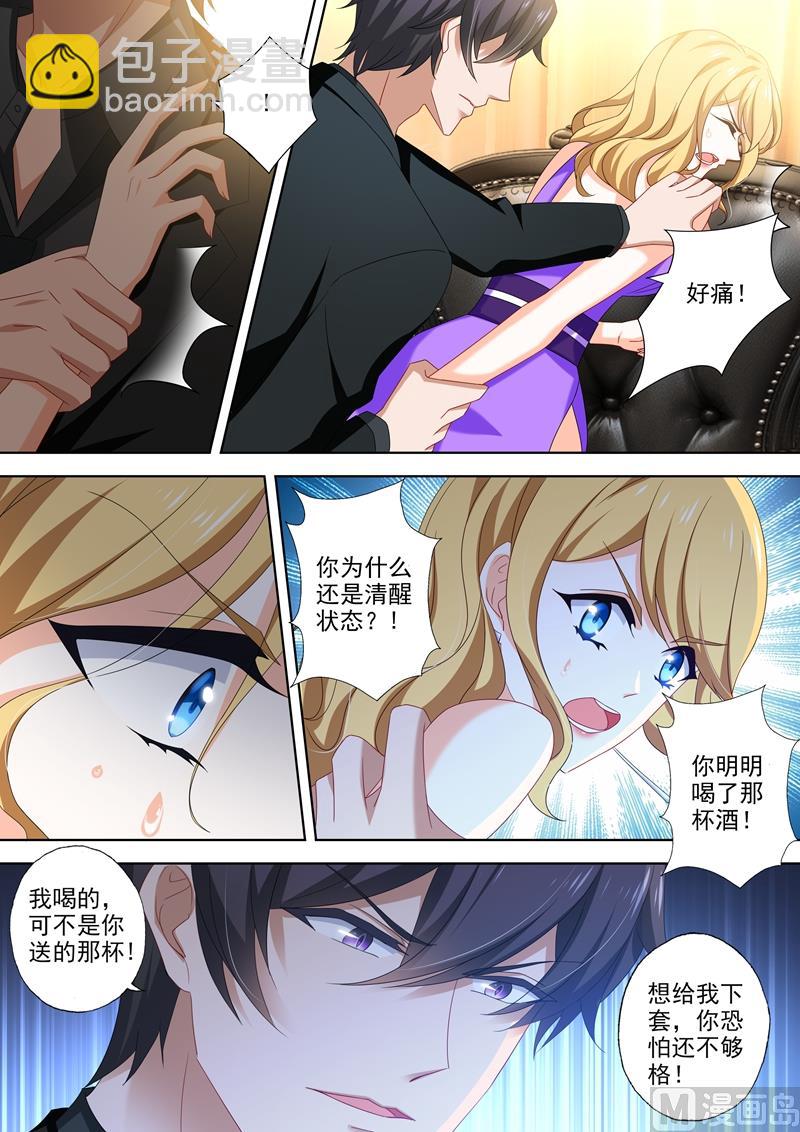 🍟沫许辰光 第466话 顾北辰要被吃掉了？ 第6页