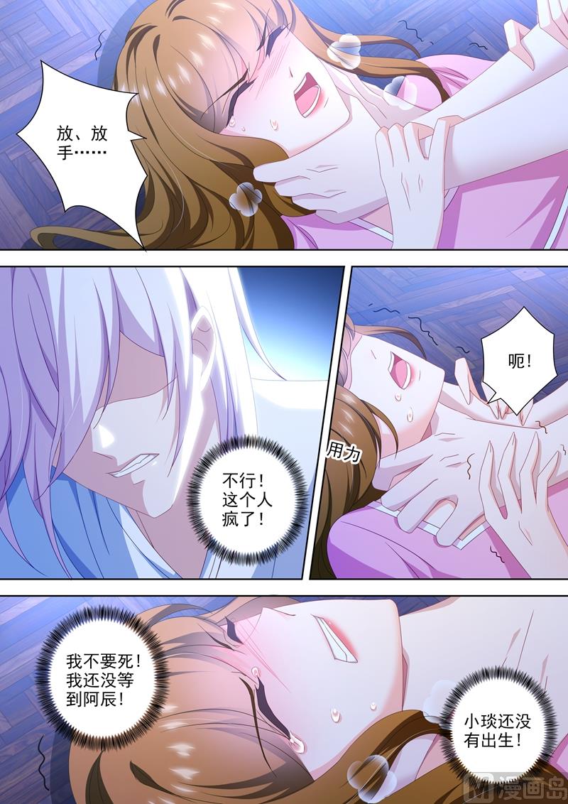 🍟沫许辰光 第468话 石少钦有梦游症？ 第1页