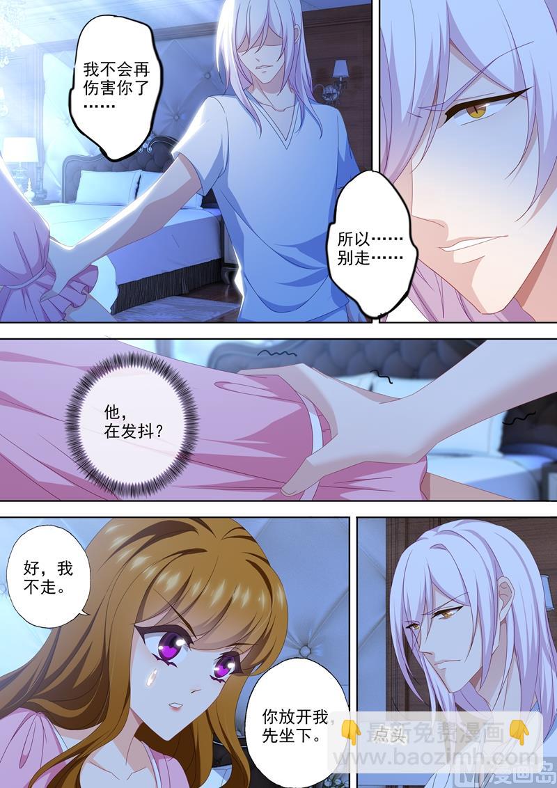 🍟沫许辰光 第468话 石少钦有梦游症？ 第4页