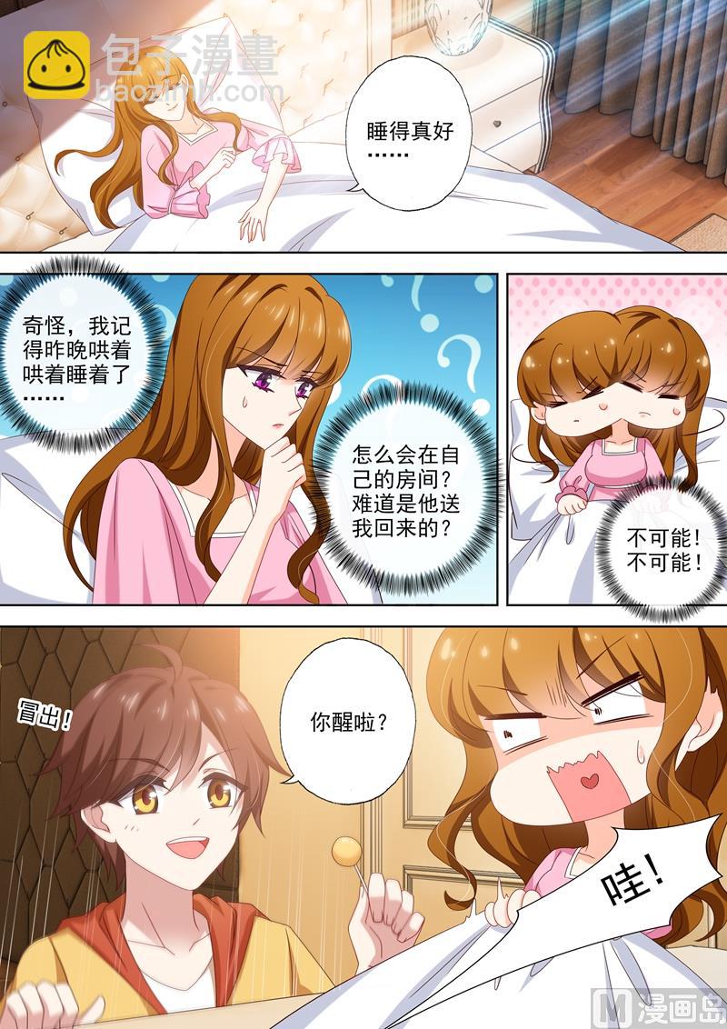 🍟沫许辰光 第468话 石少钦有梦游症？ 第7页