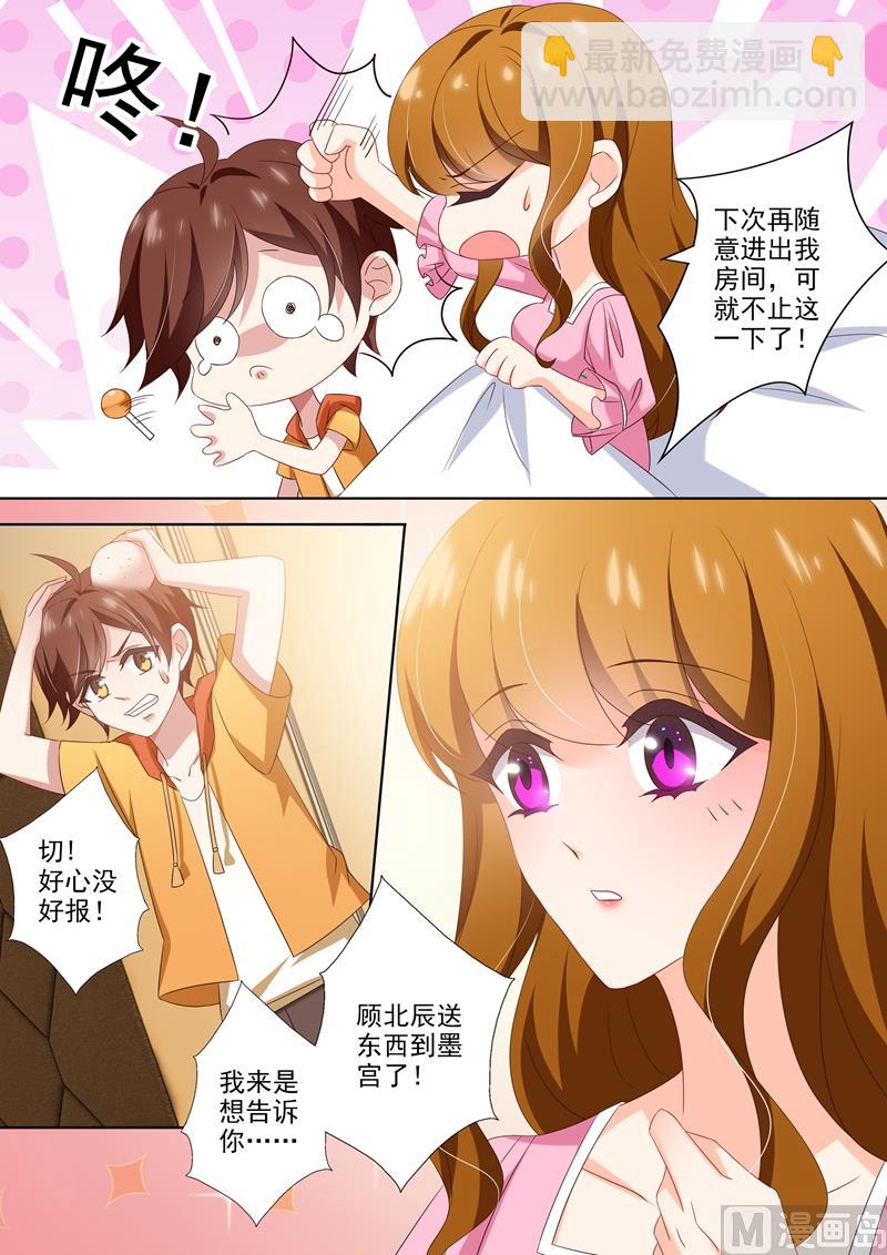 🍟沫许辰光 第468话 石少钦有梦游症？ 第8页