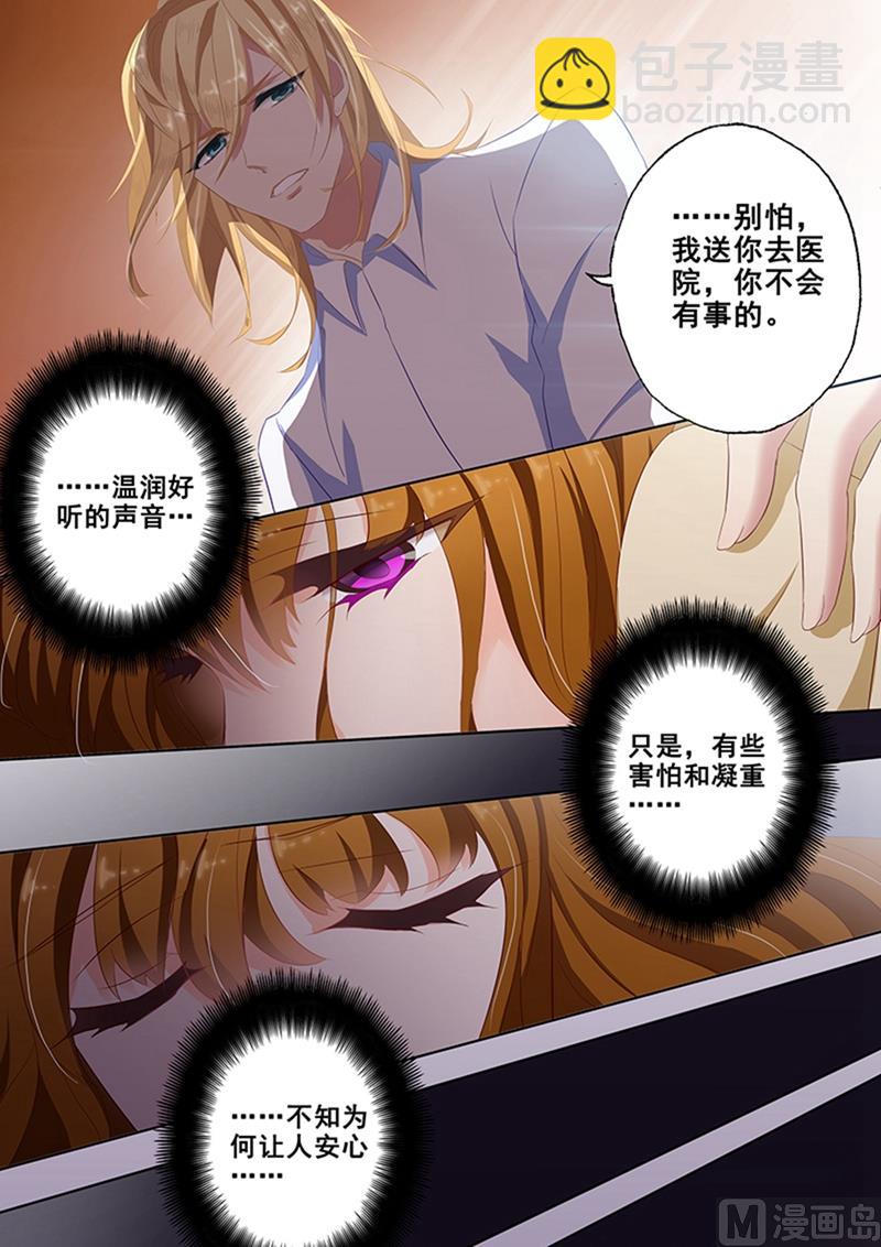 🍟沫许辰光 第048话 车祸 第3页