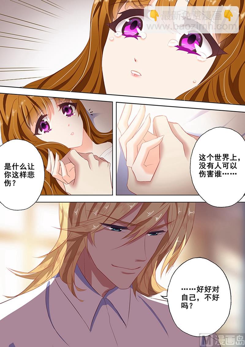 🍟沫许辰光 第048话 车祸 第5页