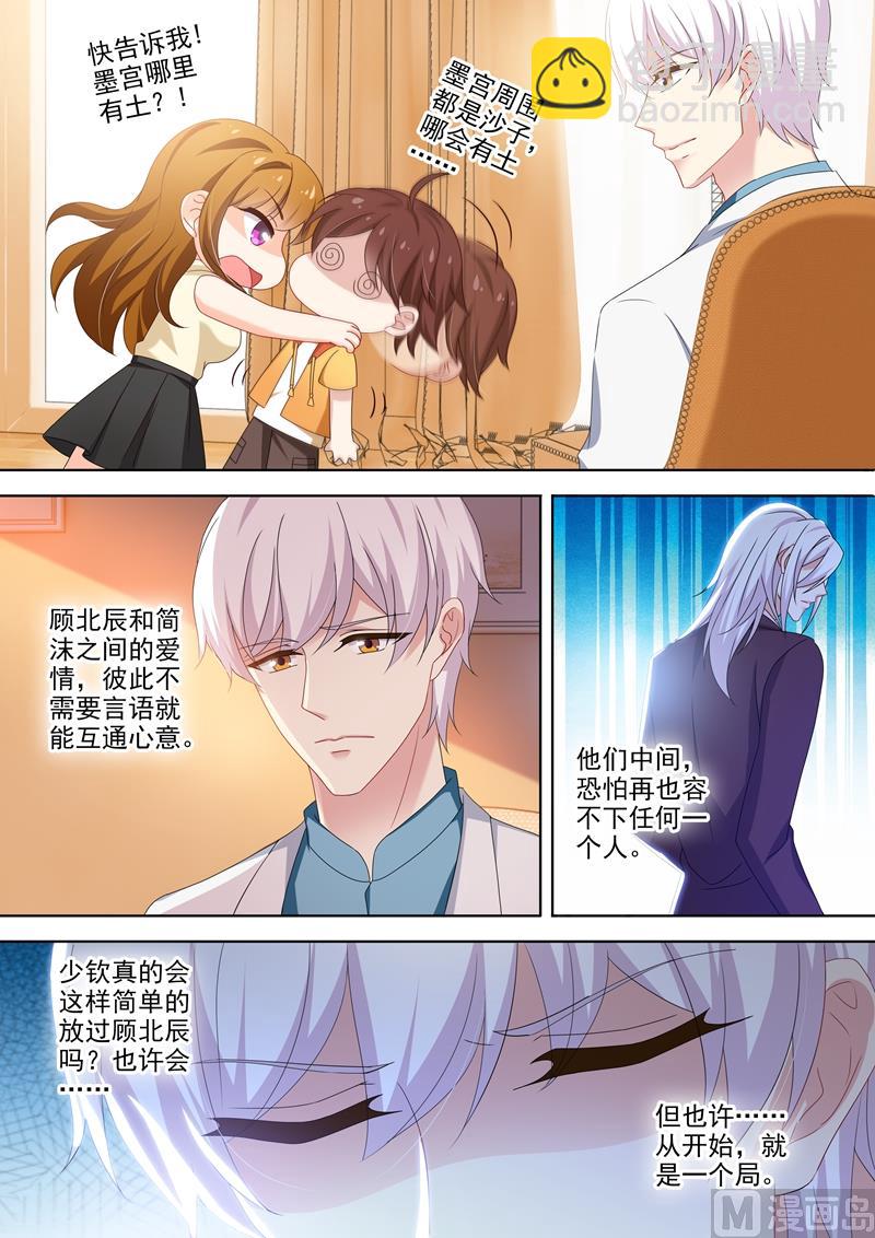 🍟沫许辰光 第470话 想与她雨中漫步！ 第2页